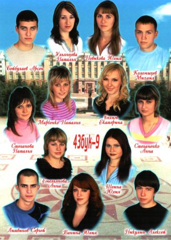 43 БУК-9.2006